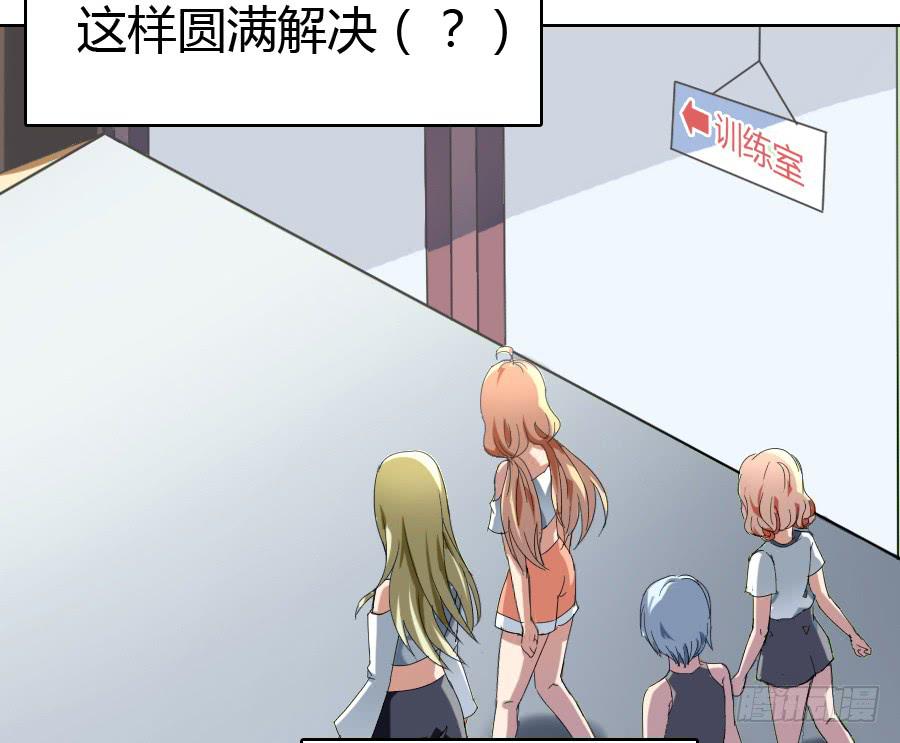 天降女王！52
