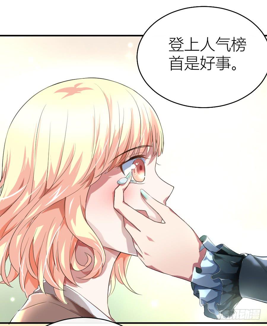天降女王！32