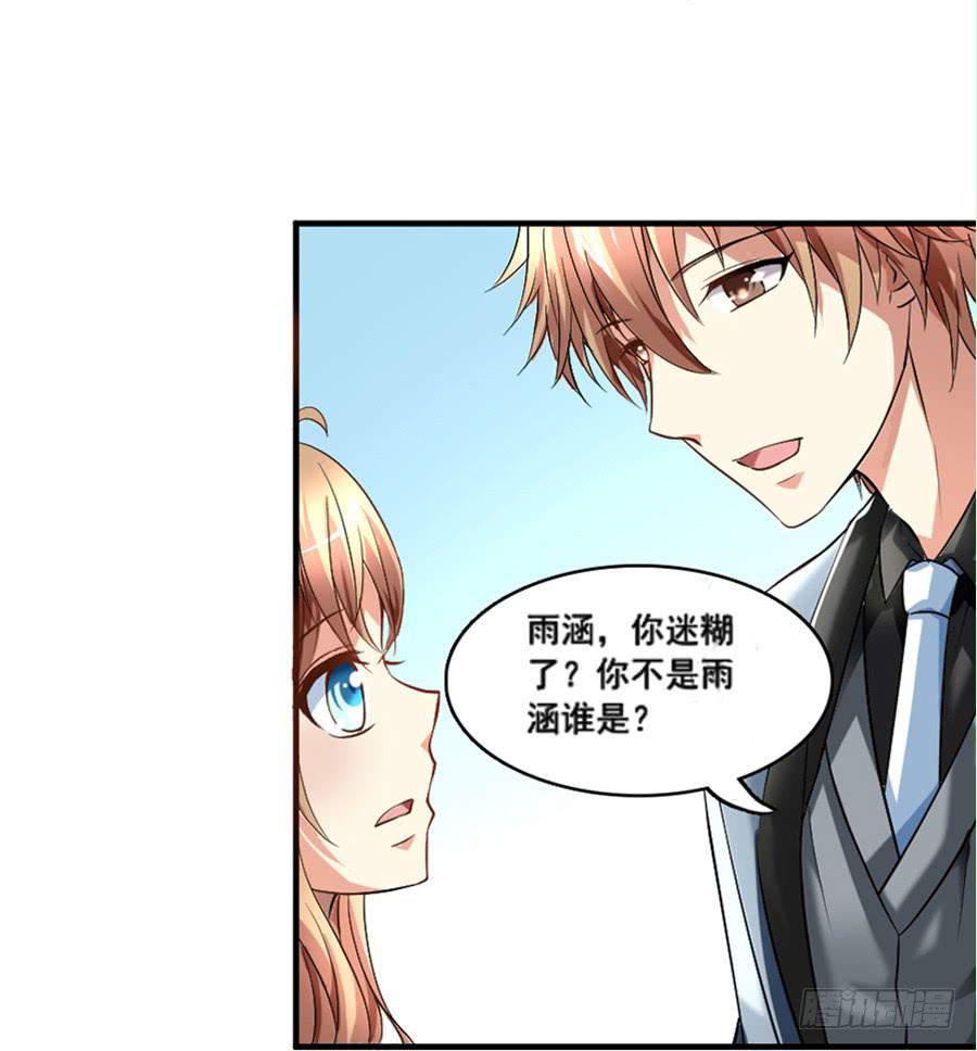 来自妹控星球的你34