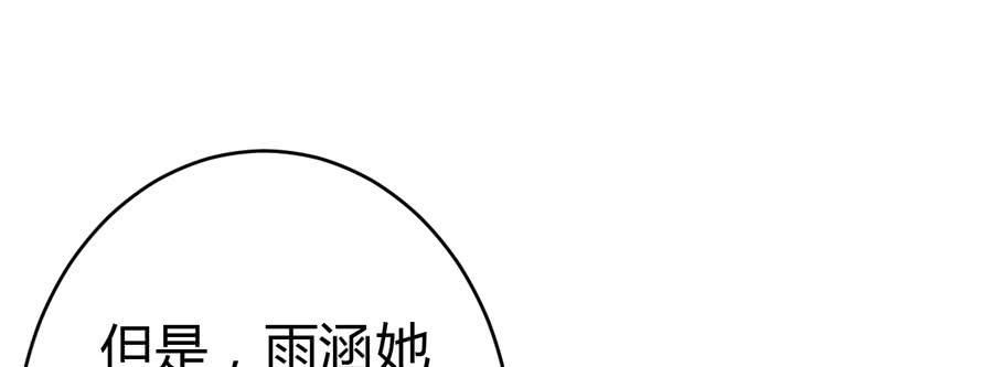 艳遇惊魂（二）50
