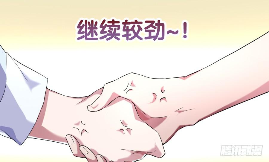 泡她就踏过我的尸体！54