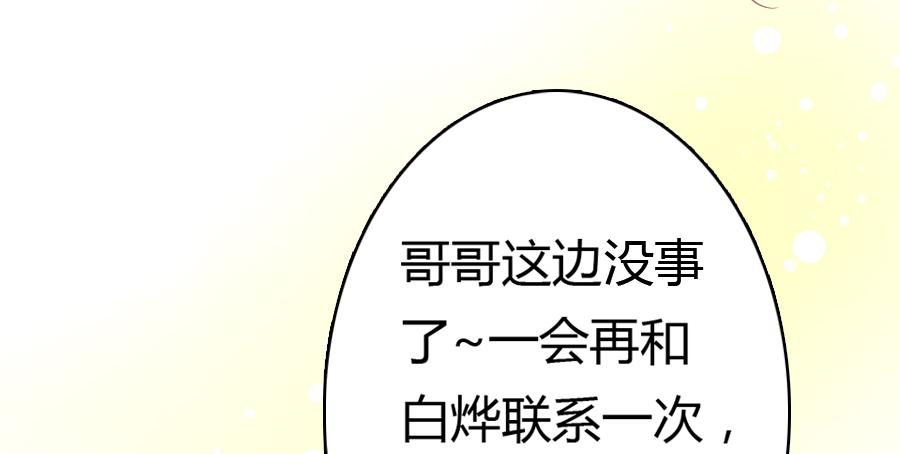 染上你的颜色（完整版）90