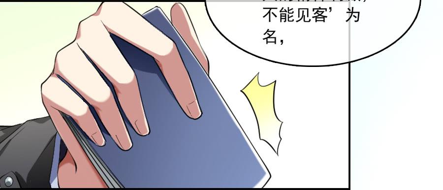 再不住手就抱警！（上）26