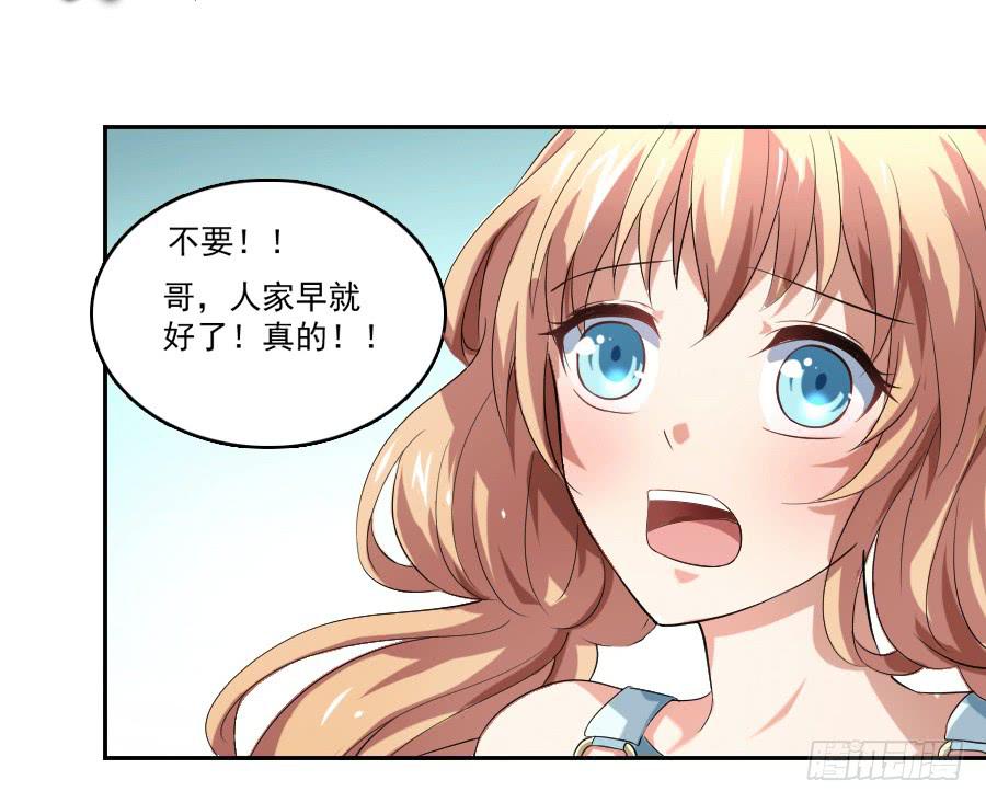 她是我的猎物！0