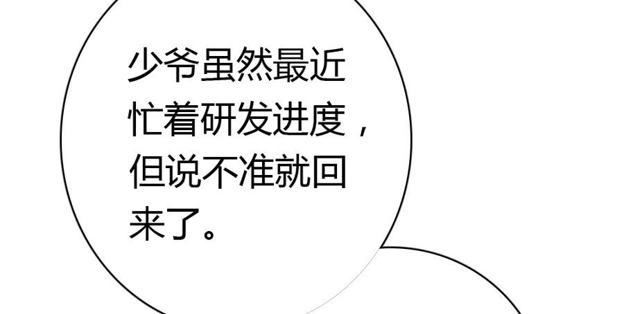 见家长？不存在的！49