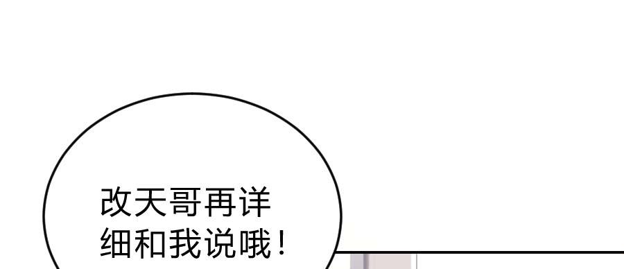 染上你的颜色（完整版）88