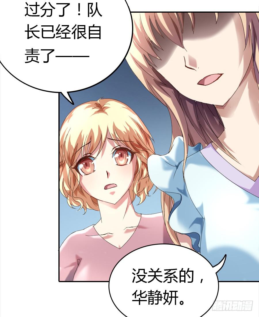 荒岛迷情（一）34