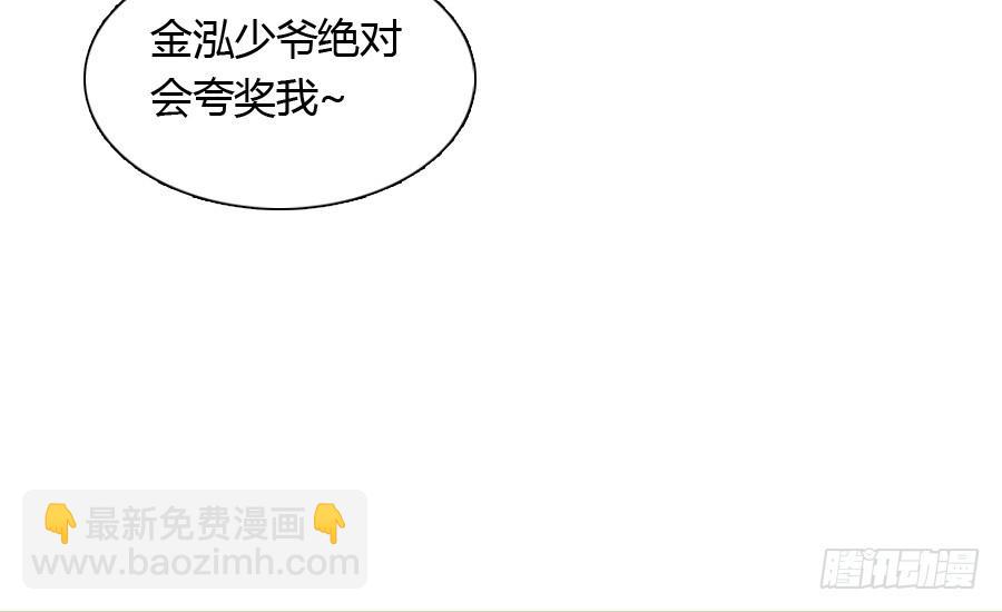 最难消受美人恩（上）64