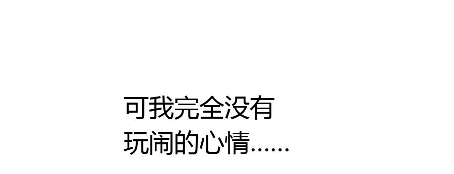荒岛迷情（一）9