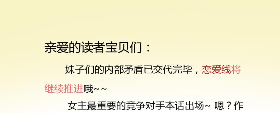 天降女王！54