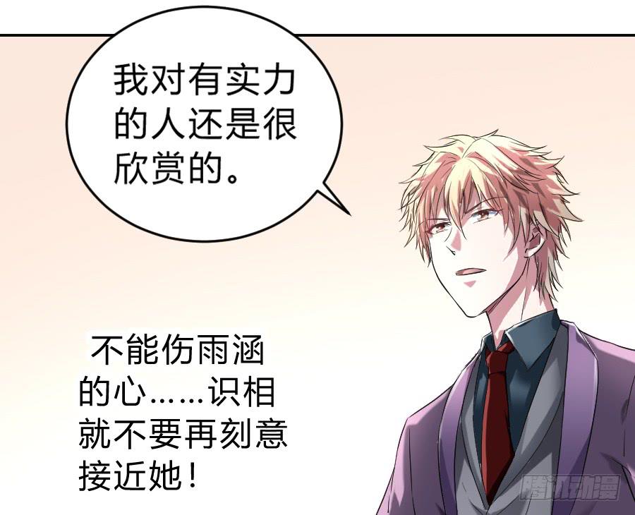 泡她就踏过我的尸体！48