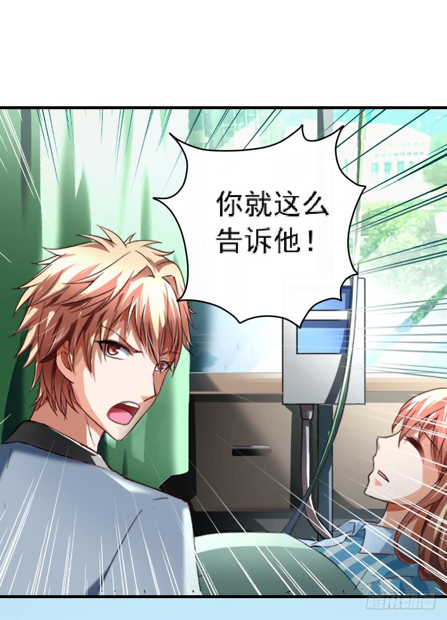 来自妹控星球的你20