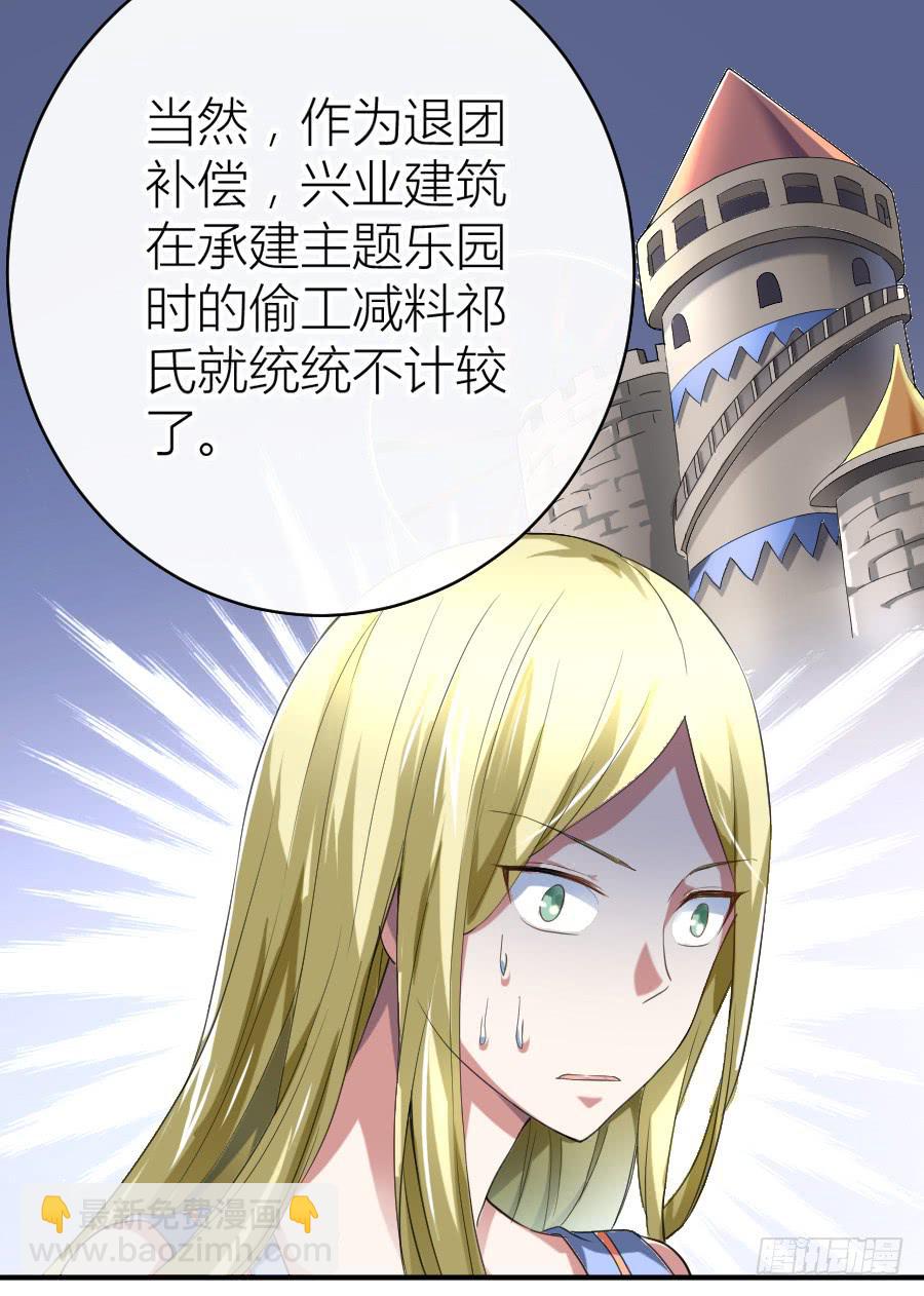 天降女王！26