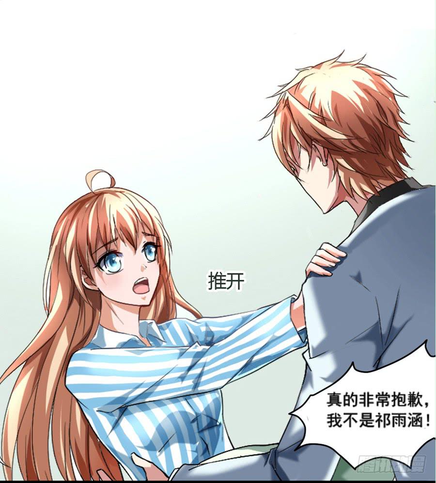 来自妹控星球的你33