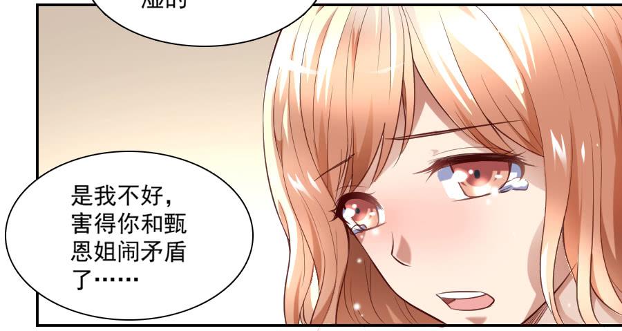 最难消受美人恩（上）42