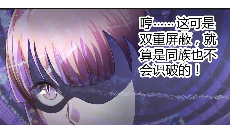 艳遇惊魂（三）76