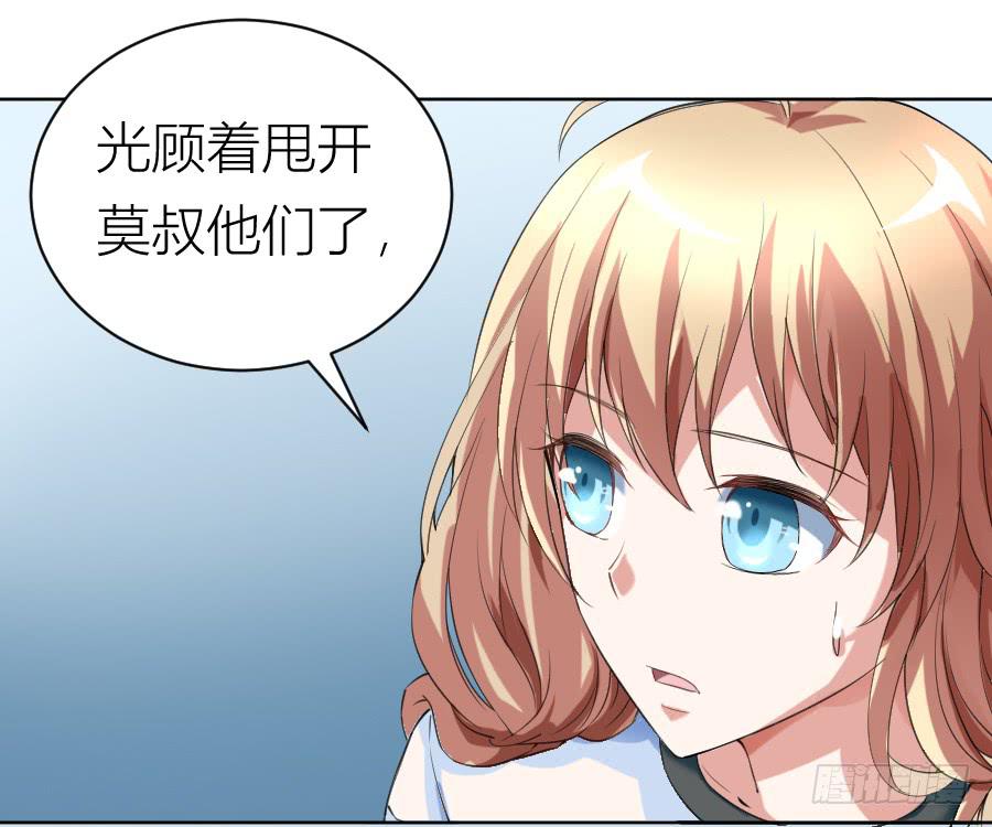 冥冥之中又见你（上）40