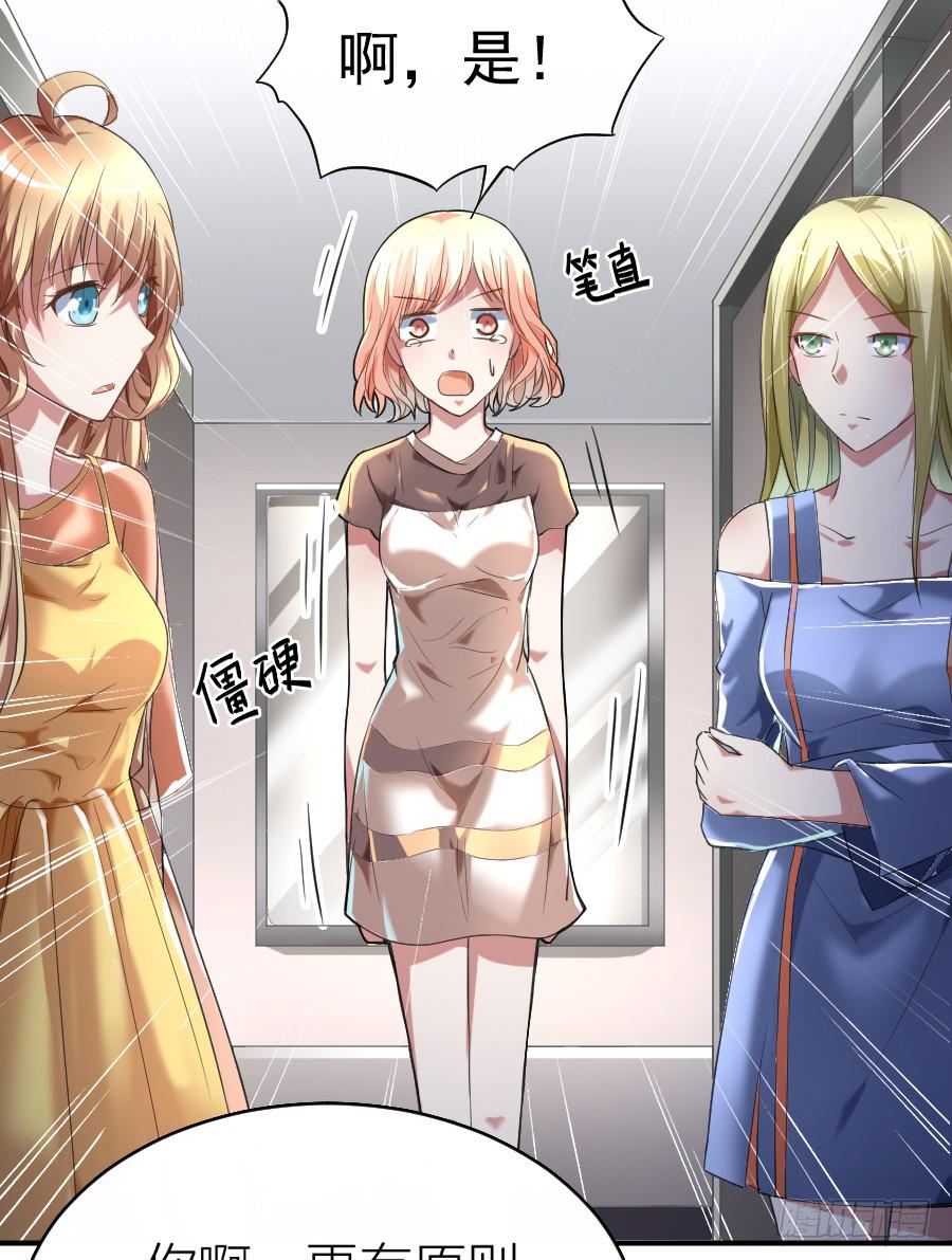 天降女王！30