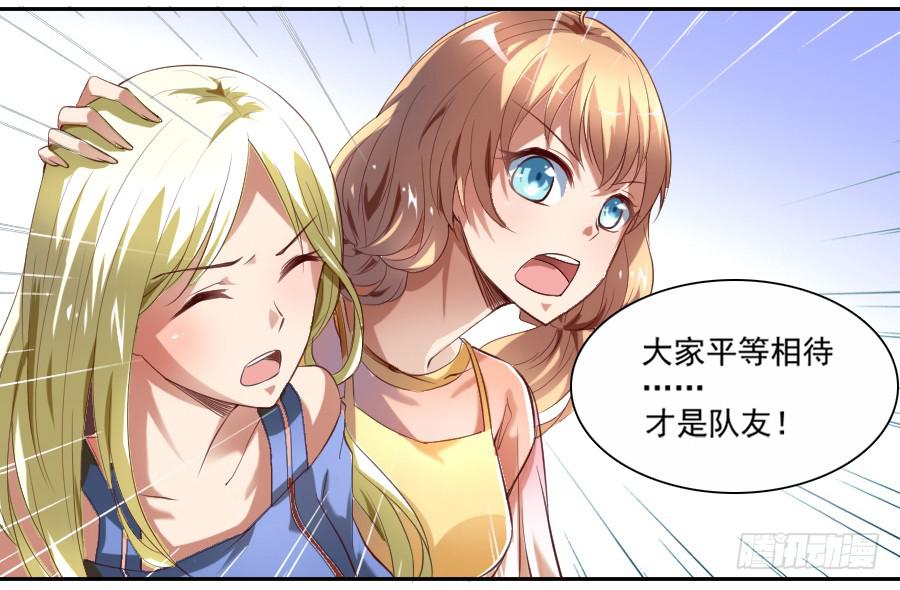 最难消受美人恩（上）50
