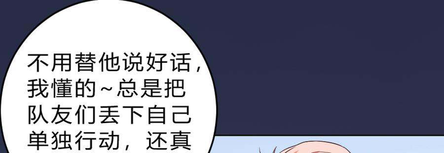 貌合神离？43