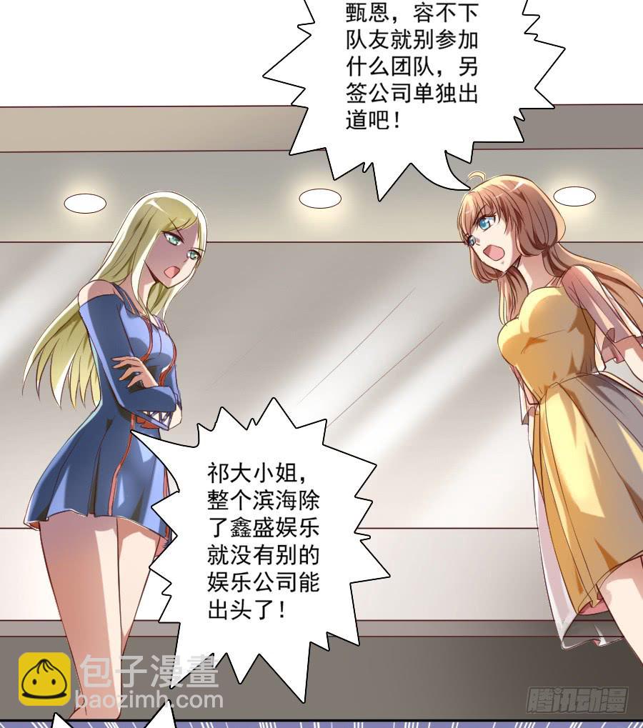 最难消受美人恩（上）39