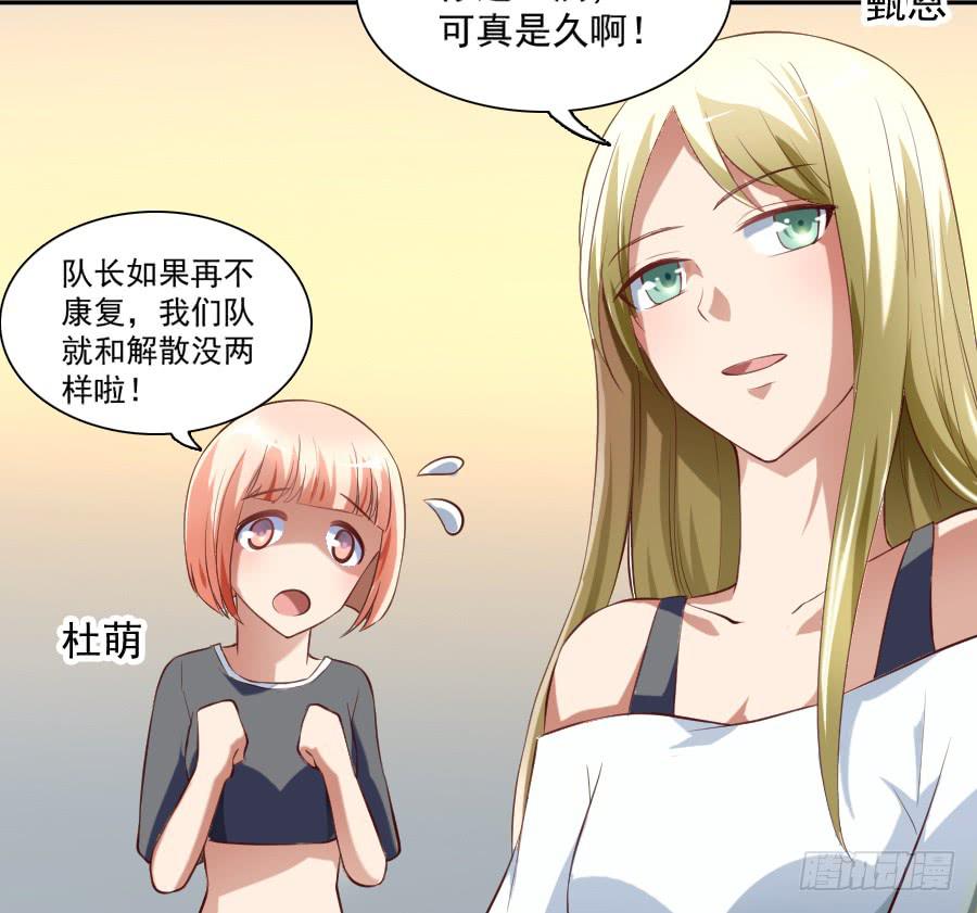 说好的团魂呢？8