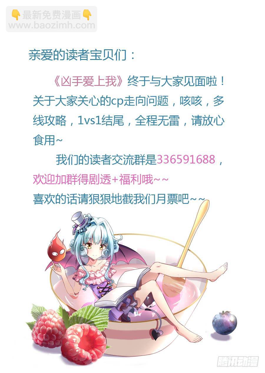 来自妹控星球的你74