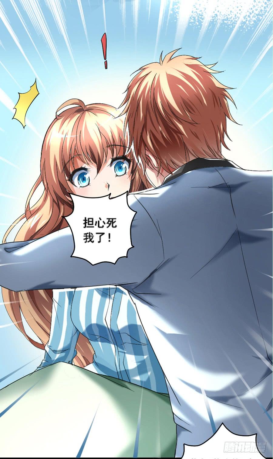 来自妹控星球的你29