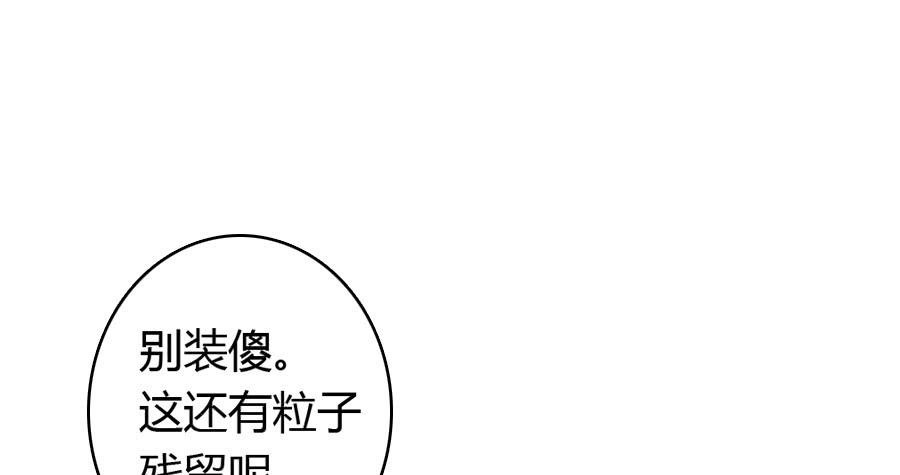 艳遇惊魂（三）67