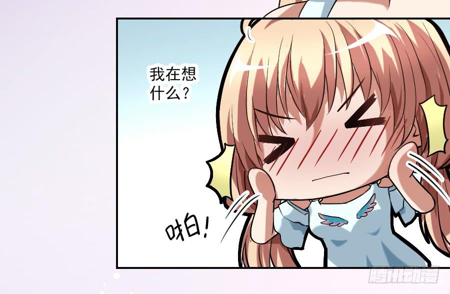 她是我的猎物！24