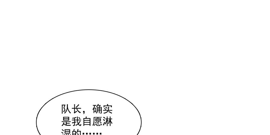 最难消受美人恩（上）41