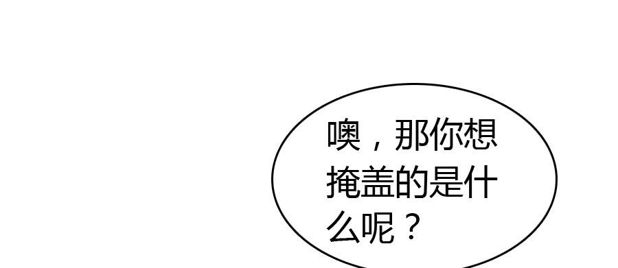 艳遇惊魂（三）71