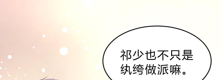 泡她就踏过我的尸体！51