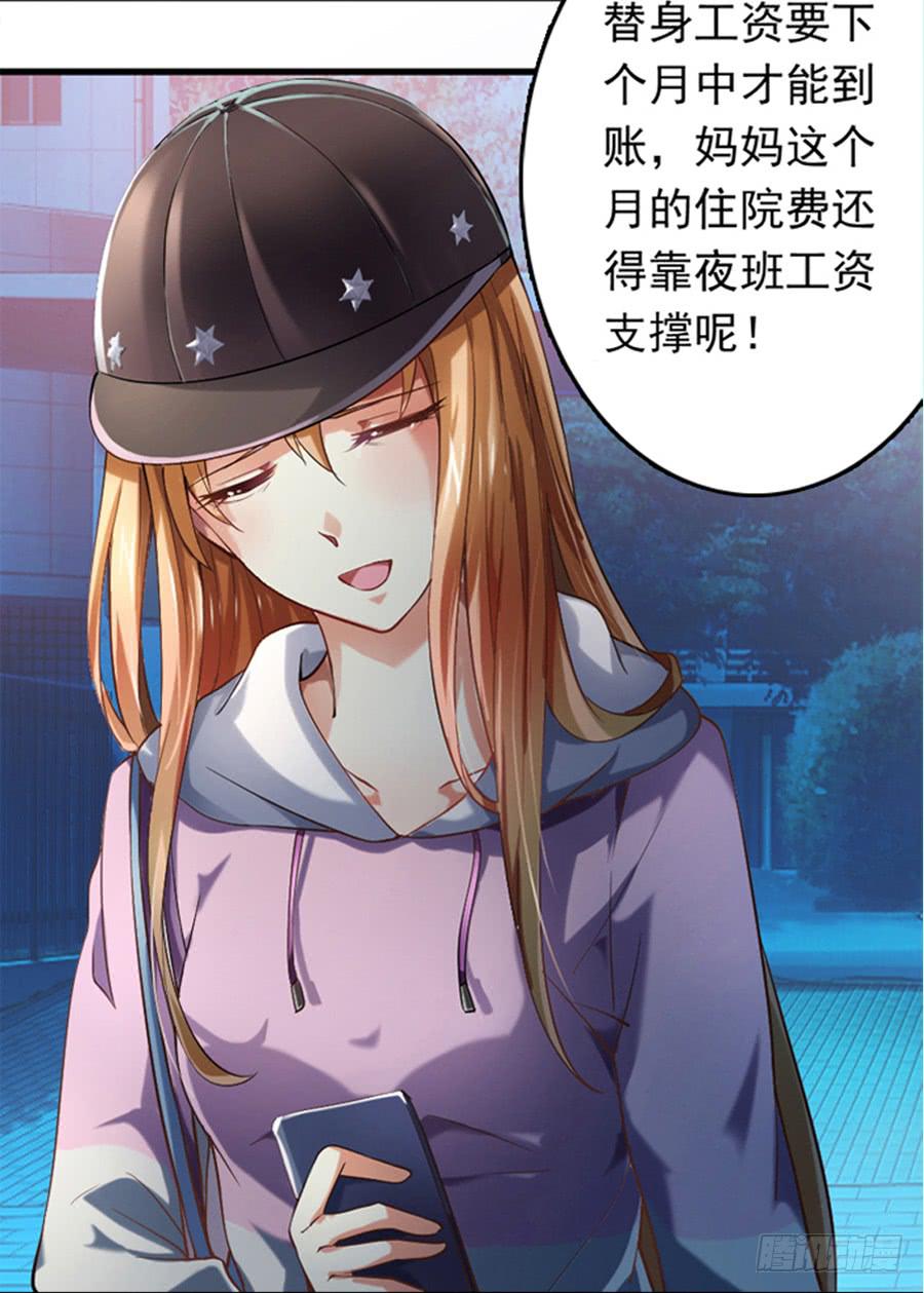 美梦未成身先死？29