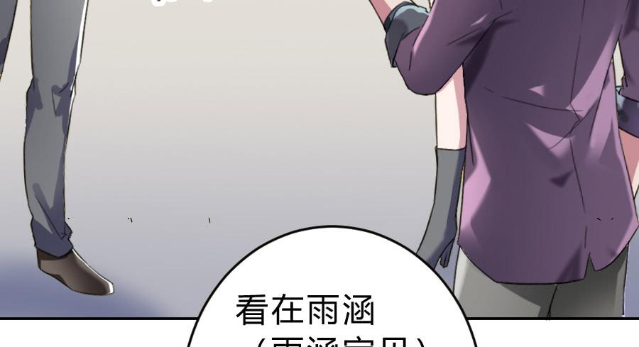 泡她就踏过我的尸体！58