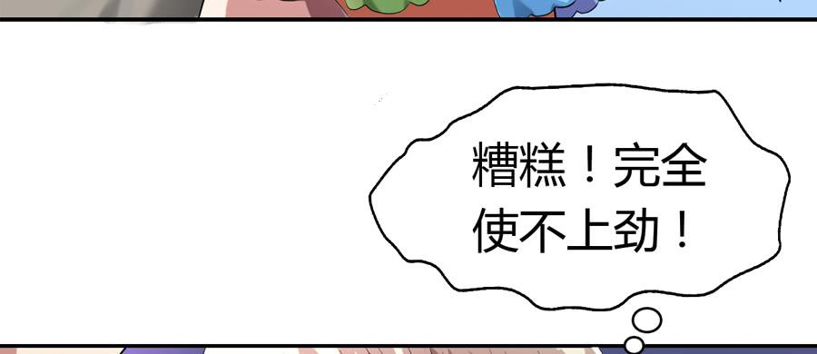 艳遇惊魂（二）48