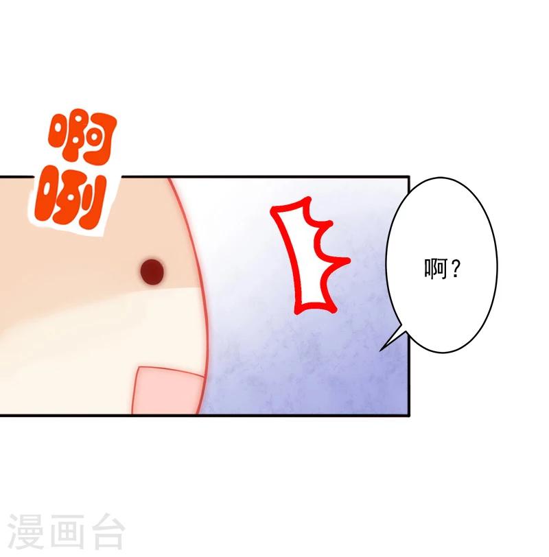 第12话 我中计了！22