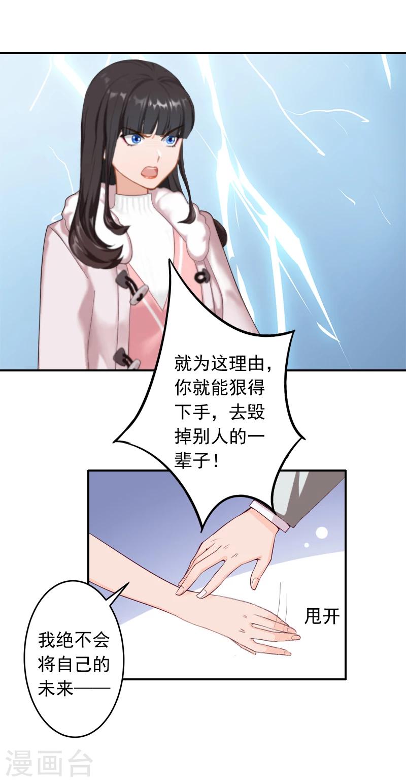 第17话 以后不要再来了!20
