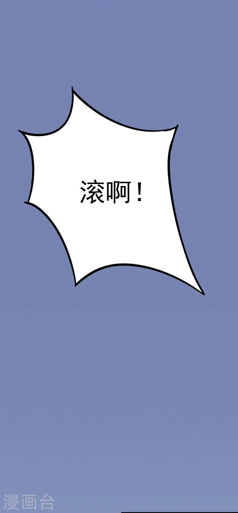 第12话 我中计了！28
