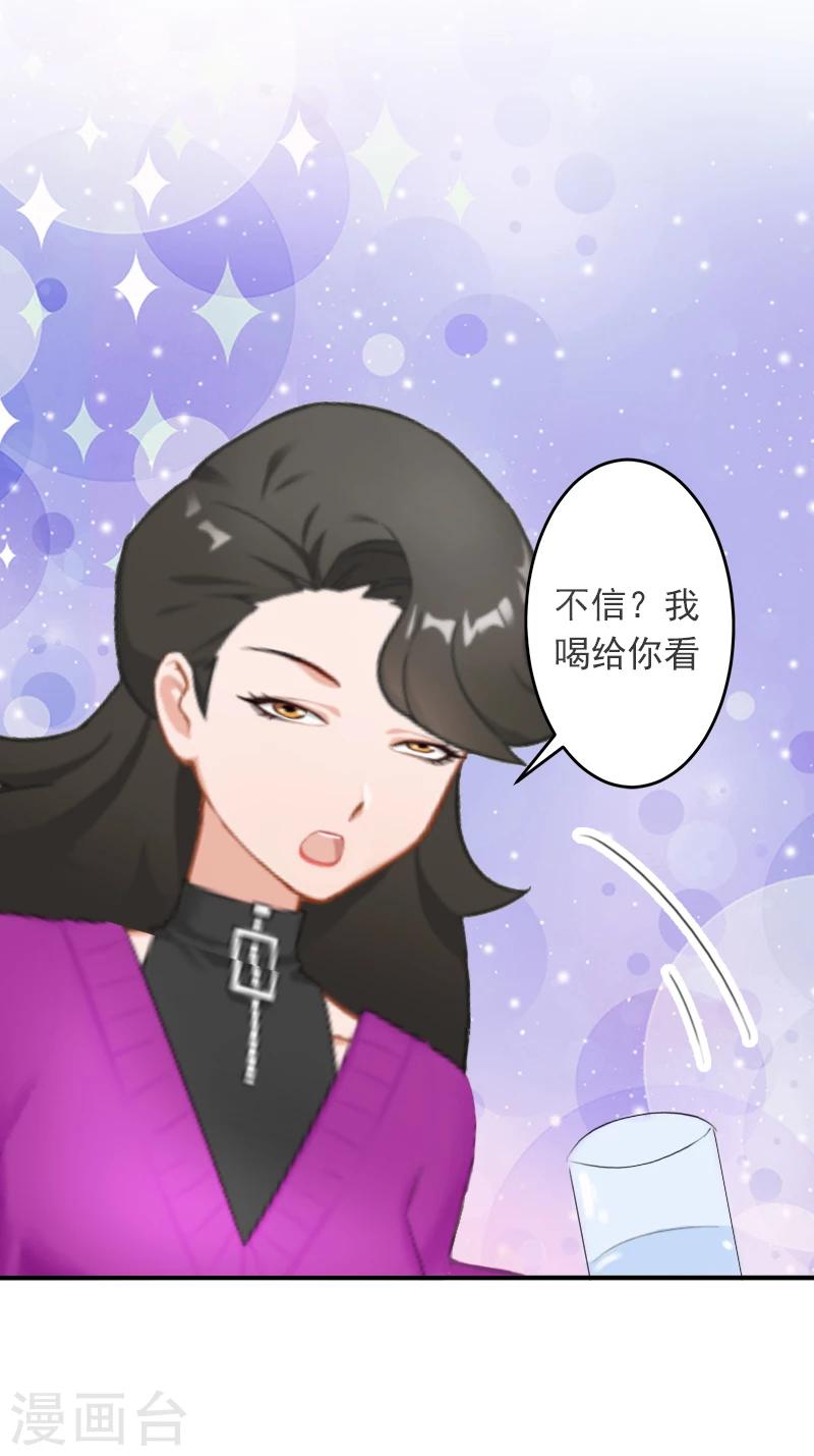 第11话 别过来！32