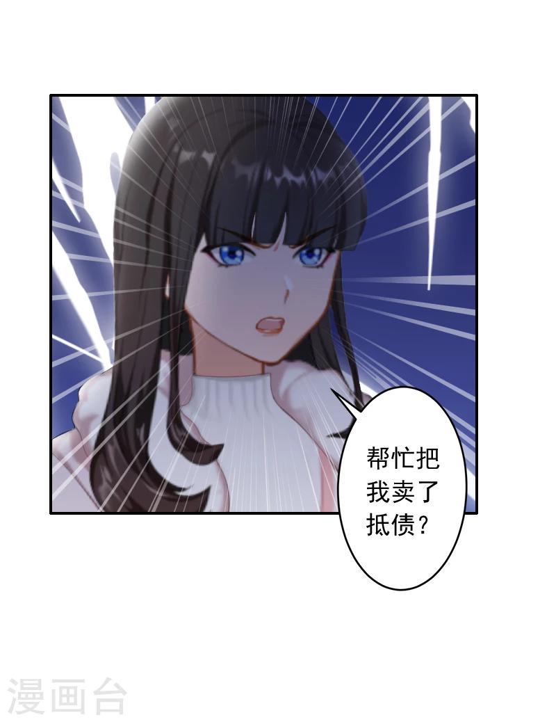 第17话 以后不要再来了!14