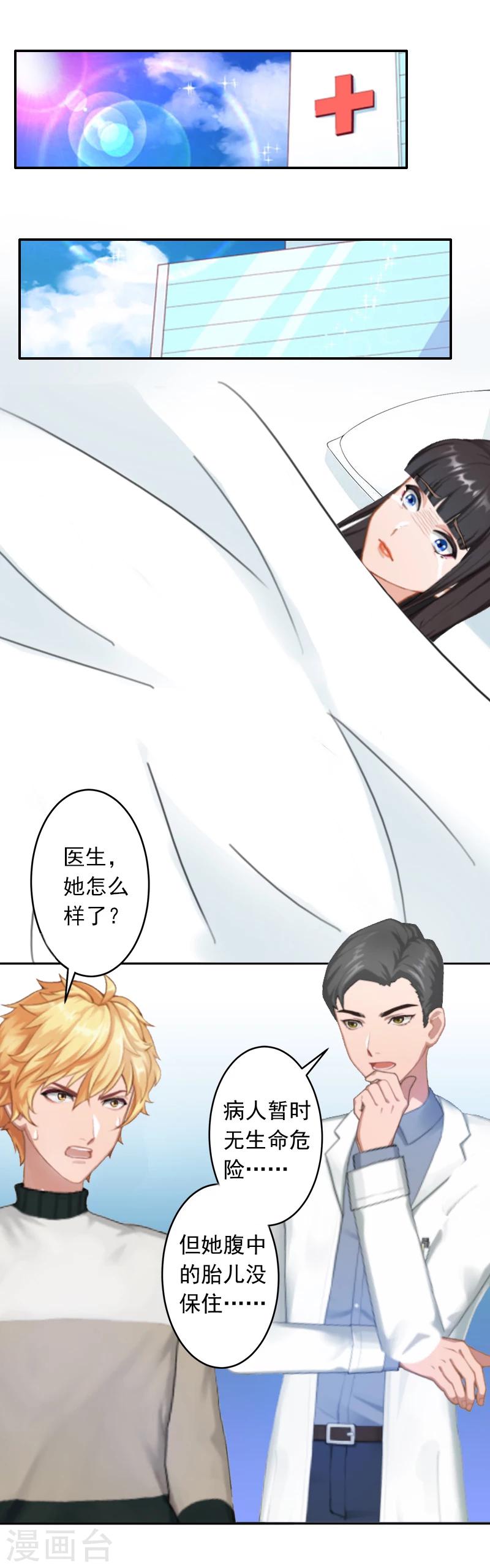 第11话 别过来！24