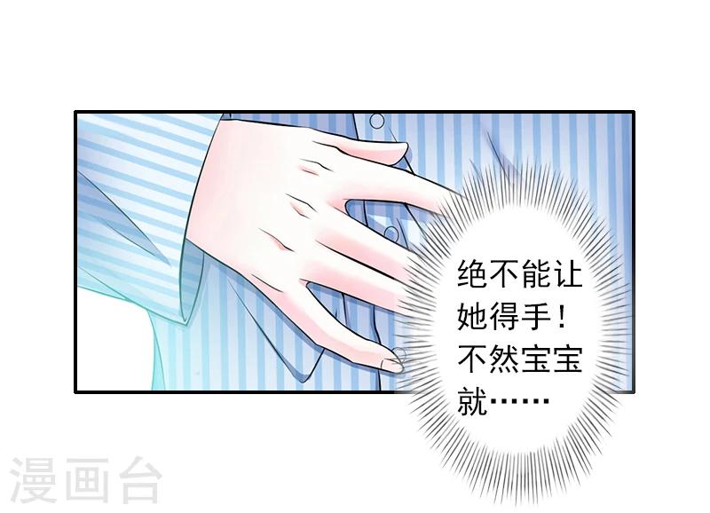 第11话 别过来！11