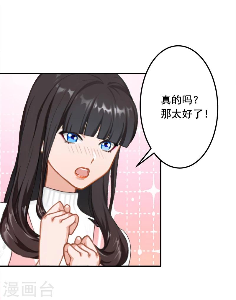 第22话 你愿意等我吗12