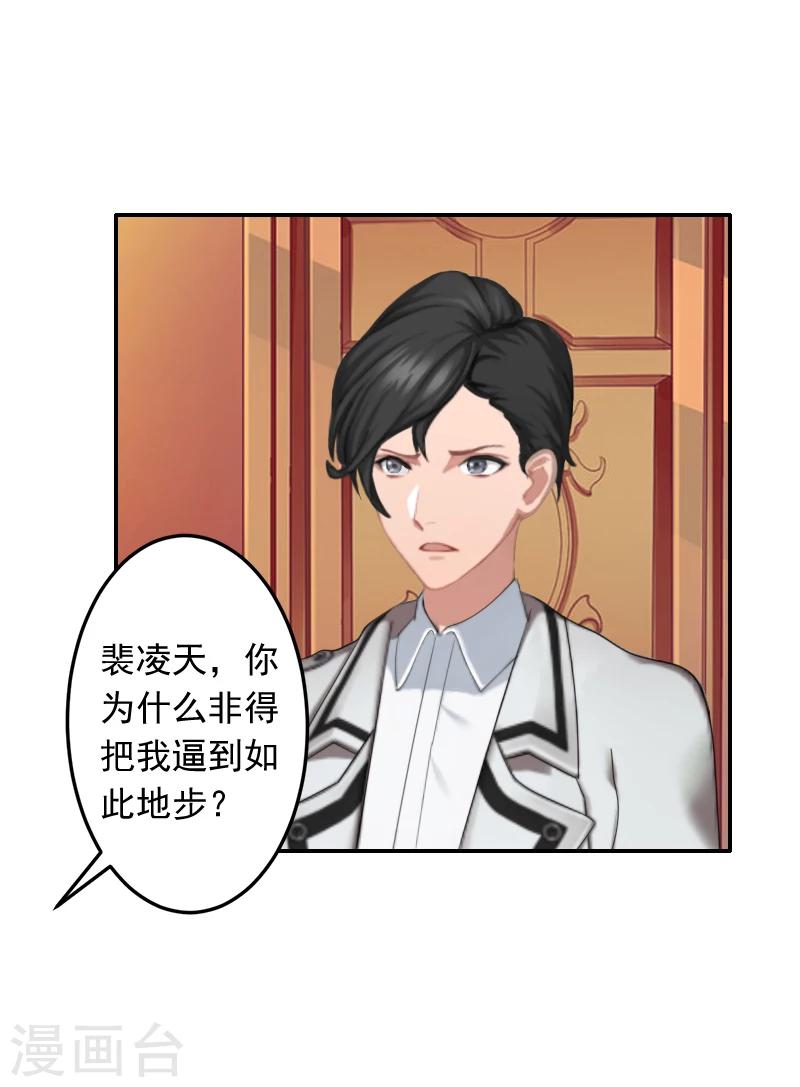 第17话 以后不要再来了!15