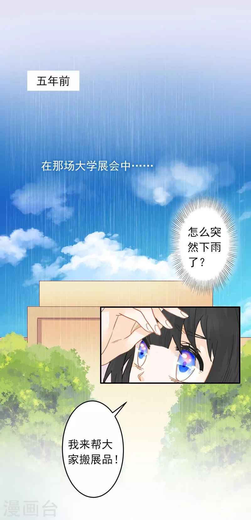 第2话 如果没有遇见你10
