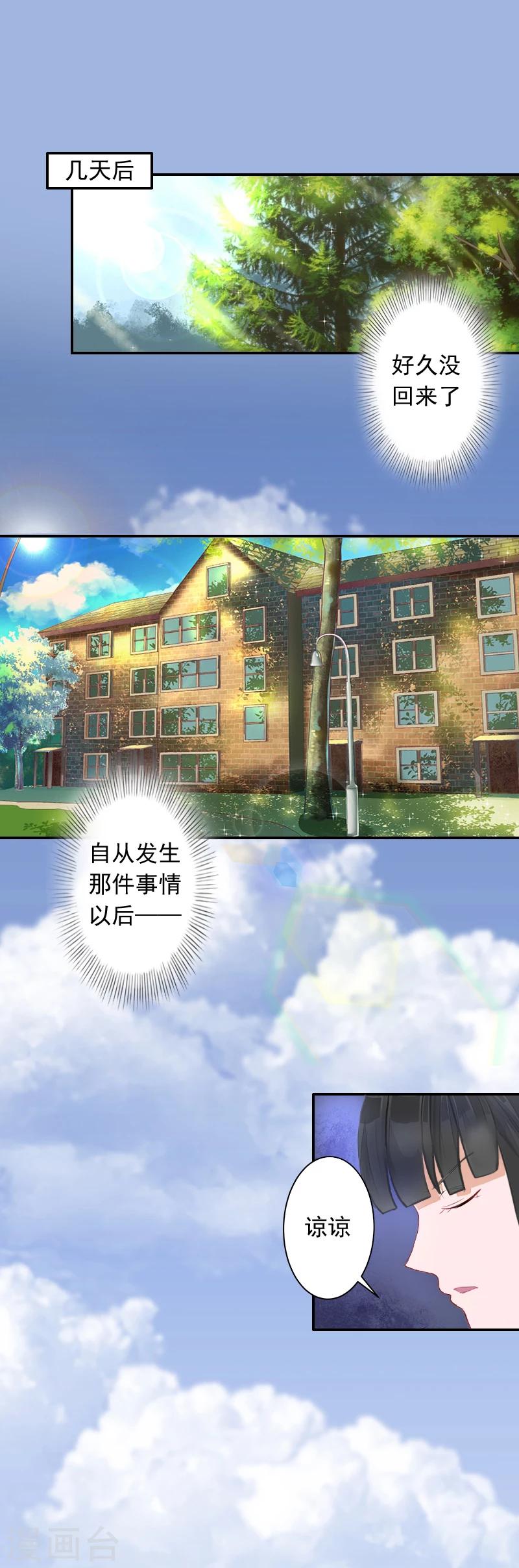 第13话 谅谅2