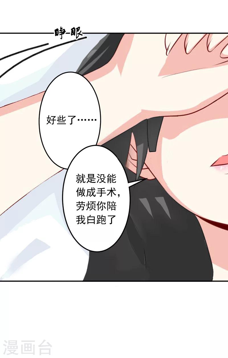 第7话 她不是我女朋友4