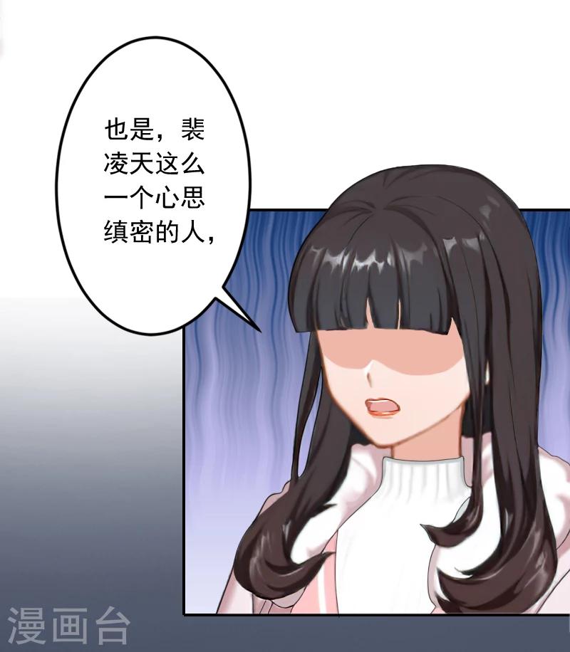 第19话 偷听3
