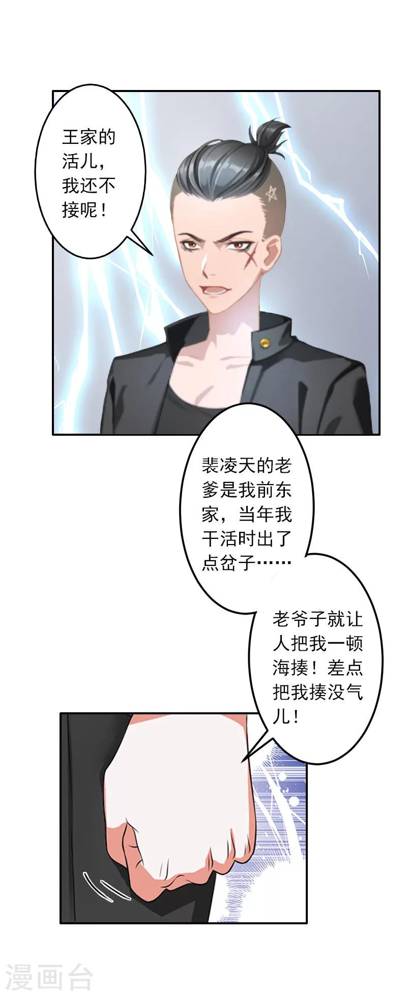 第9话 雪儿，到我后面去8